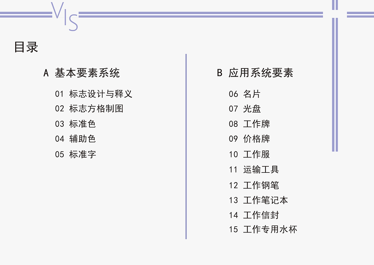 VI手册设计（图ZMTQ0MTg1MTg4） - 品牌 - 站酷设计师Wen_Le原创素材 - 站酷ZCOOL