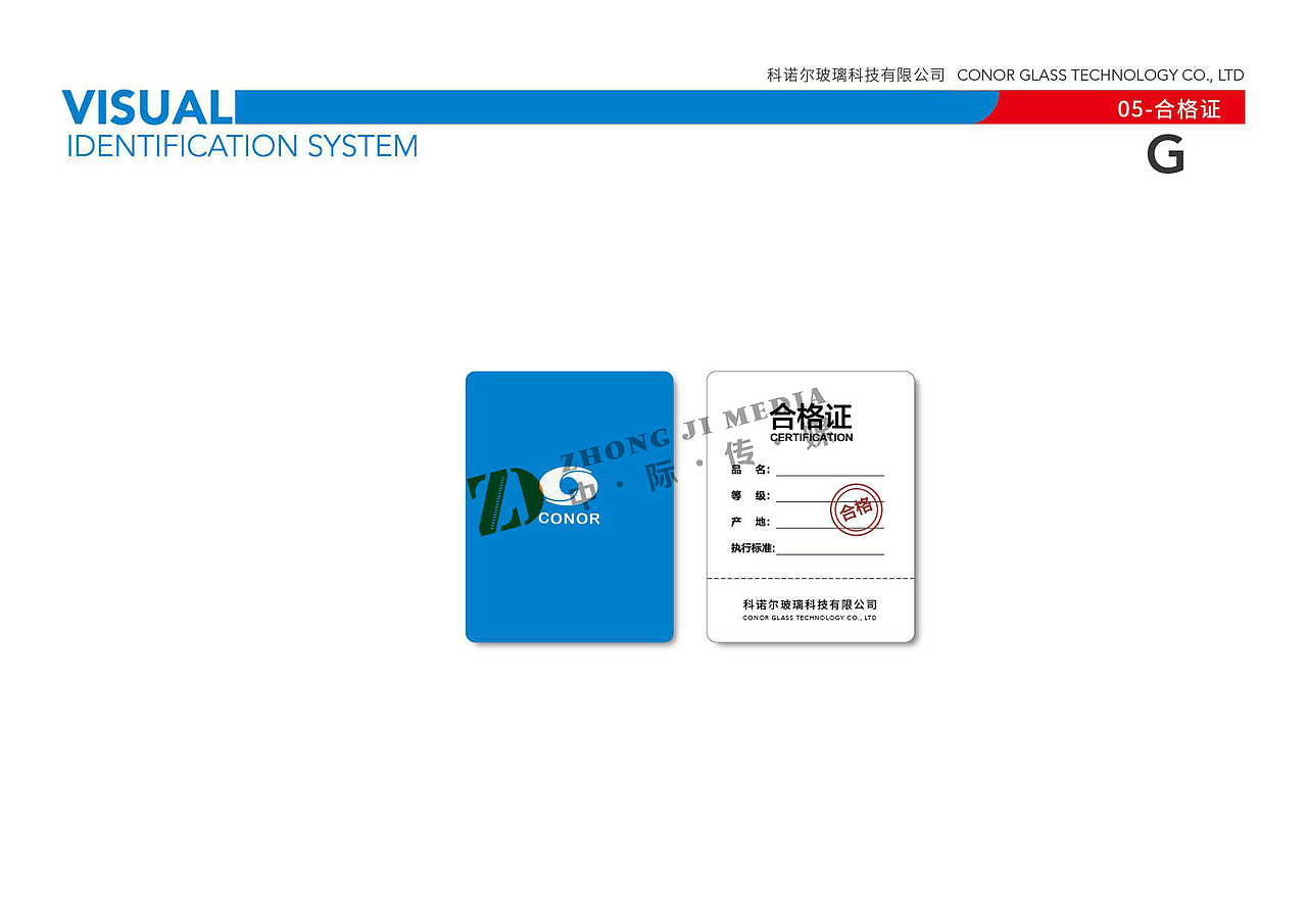科诺尔企业VI应用部分-青岛中际传媒有限公司（图ZMTg2OTM0MjAw） - 品牌 - 站酷设计师中岙文化科技原创素材 - 站酷ZCOOL