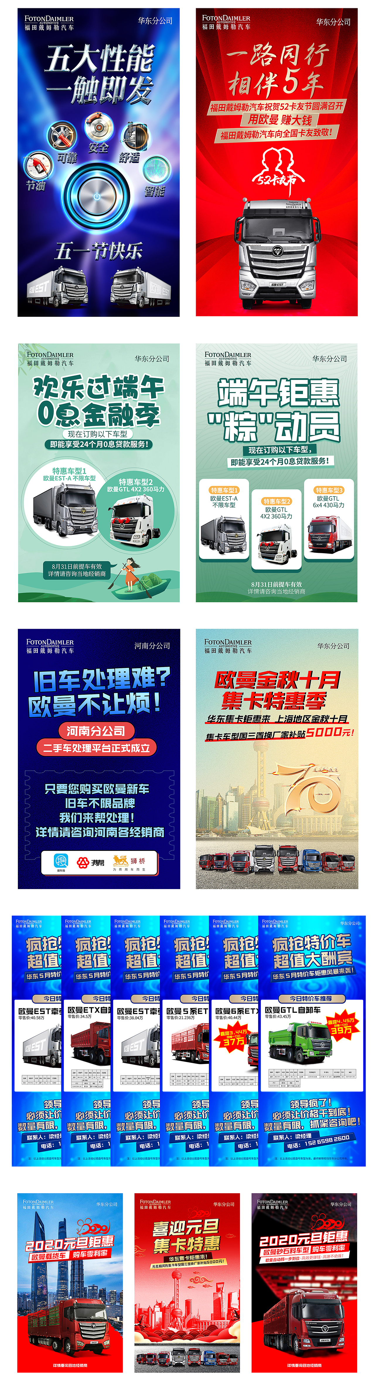 汽车品牌宣传销售活动朋友圈海报节日海报（图ZMjA0NDEzNjg0） - 海报 - 站酷设计师成玉chengyu原创素材 - 站酷ZCOOL