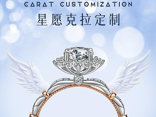 克拉钻戒海报轮播图