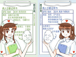 膜法世家学院奖