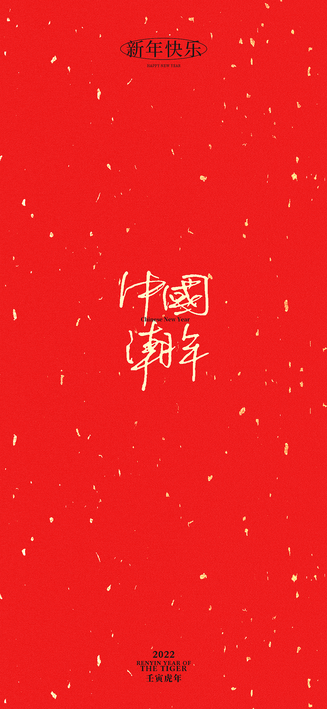 中国虎年（图ZMjg2NzUzODky） - 字体/字形 - 站酷设计师字_库造原创素材 - 站酷ZCOOL