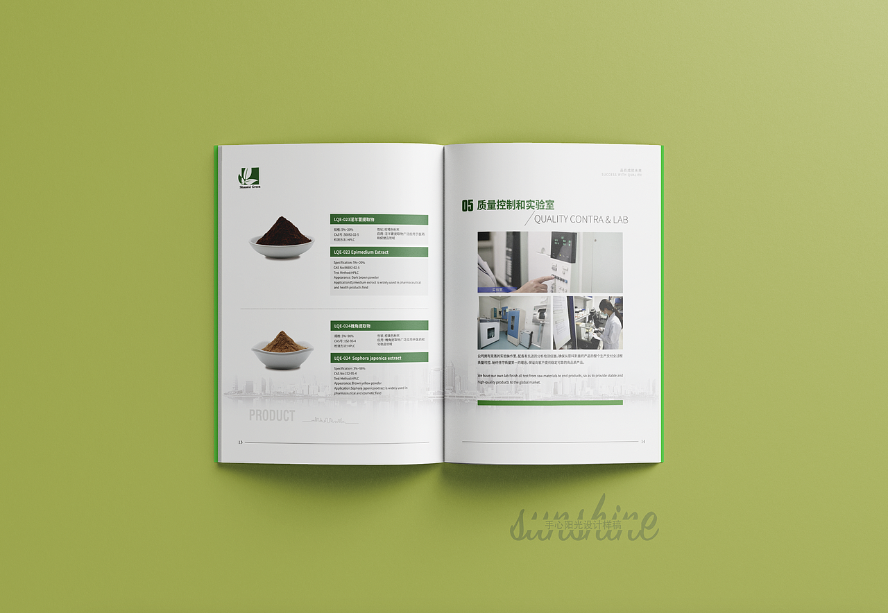 绿色环保产品画册（图ZMzM3OTAwNjQ4） - 书籍/画册 - 站酷设计师张大会原创素材 - 站酷ZCOOL