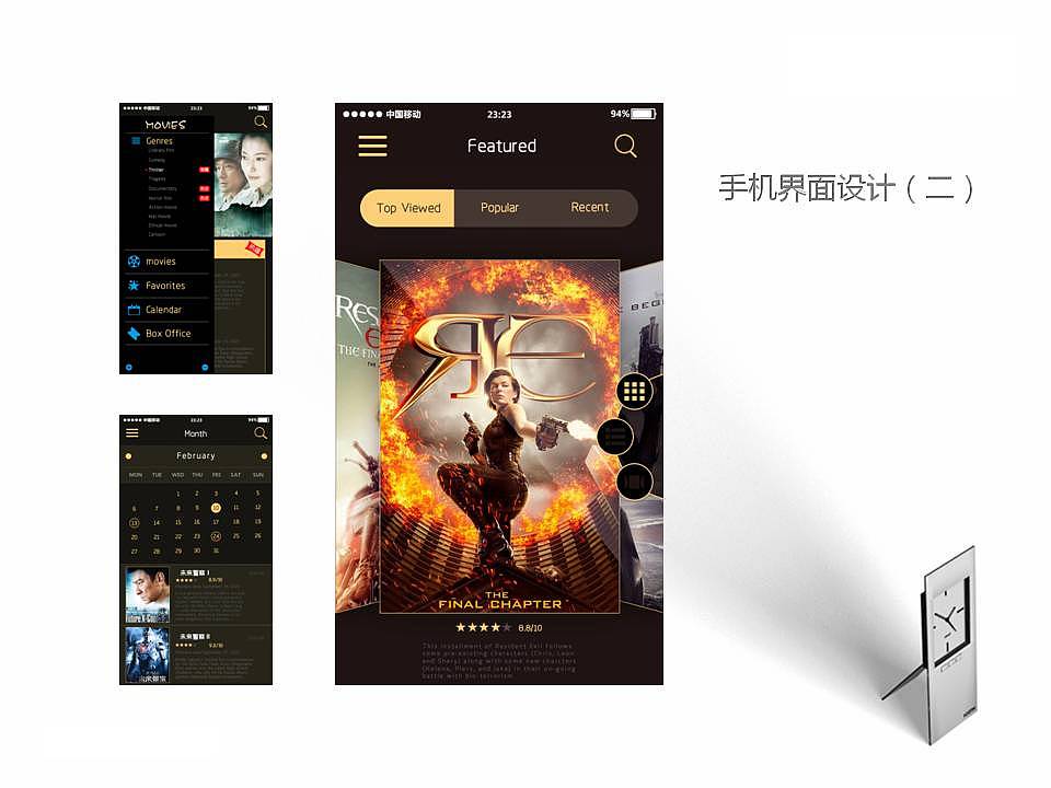 #Ui界面设计#（图ZMTA1Mzk0NDIw） - 软件界面 - 站酷设计师从星设计原创素材 - 站酷ZCOOL