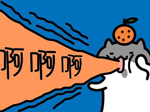 EXERCISE39_原创表情包_《小坏坏布尔喵》