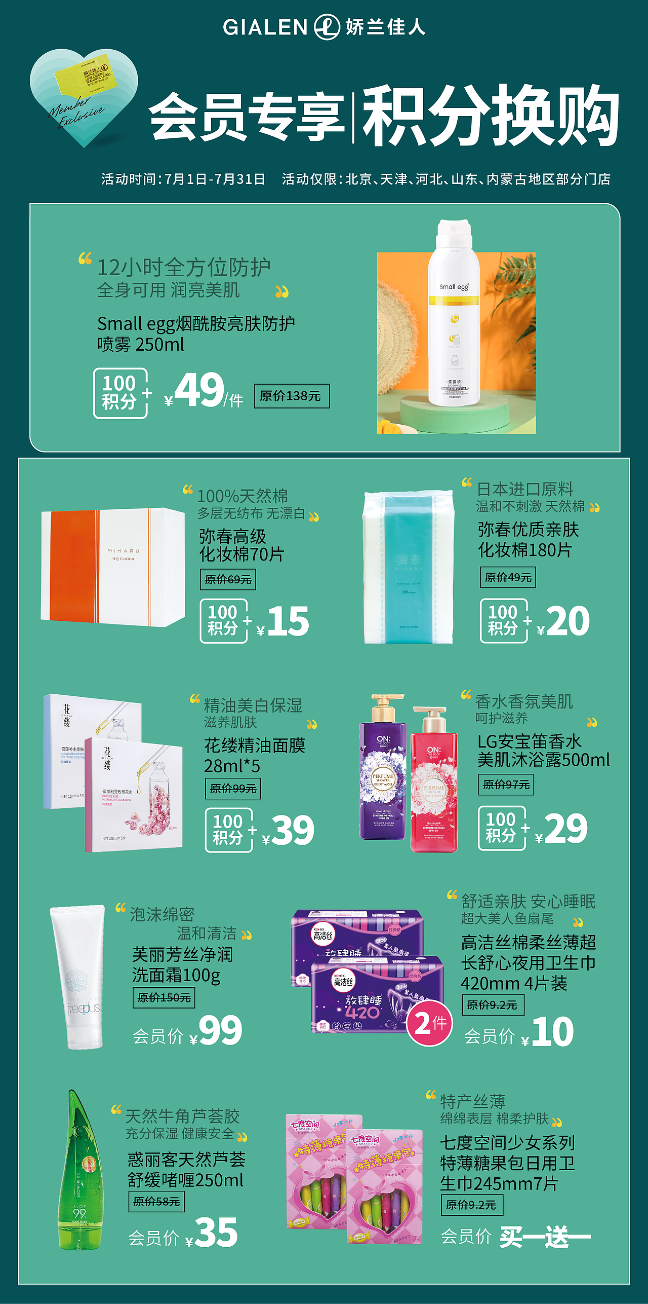 微信长图（图ZMTY1NDQwMjM2） - 海报 - 站酷设计师guoyu992785929原创素材 - 站酷ZCOOL