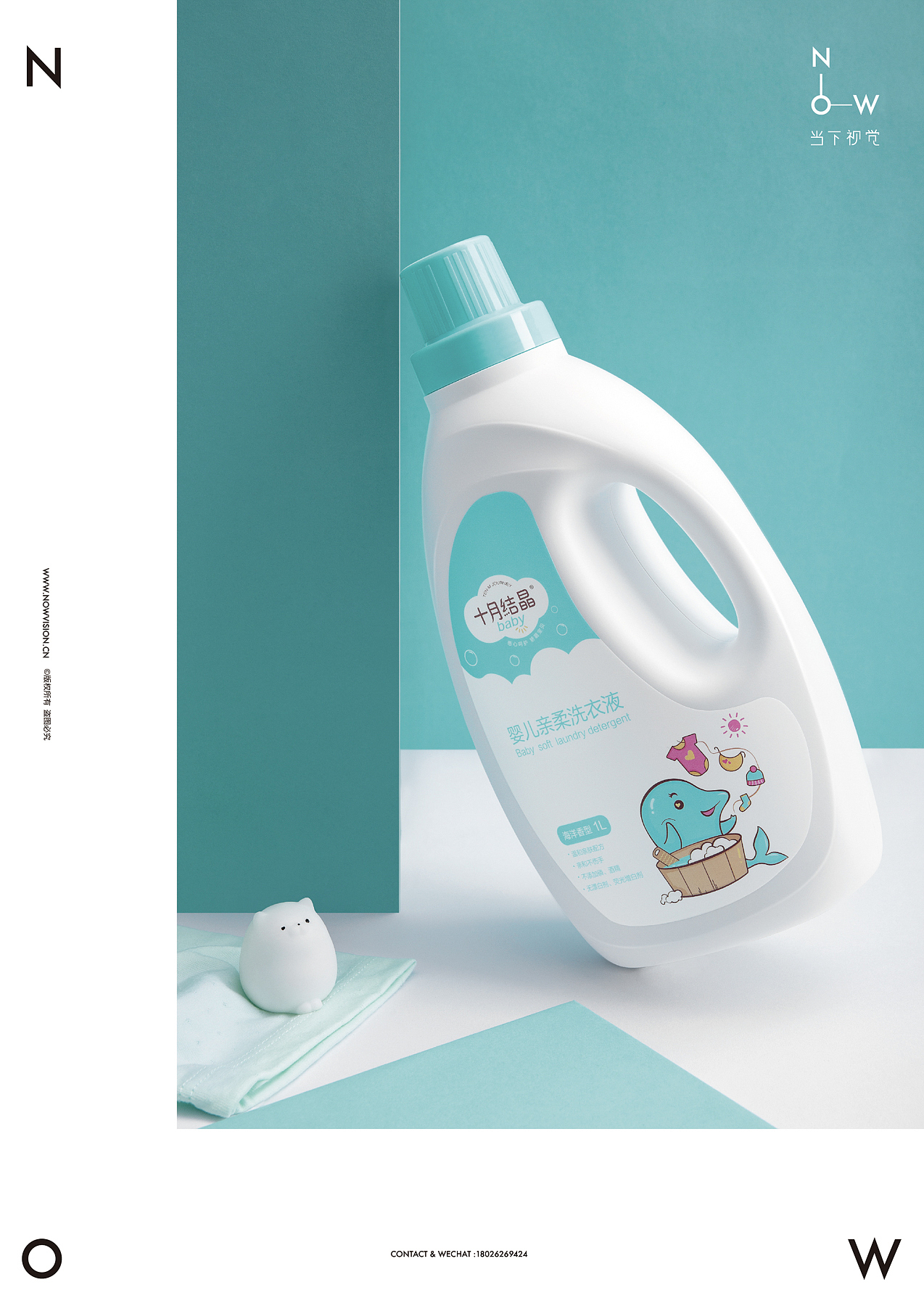 母婴洗护（附详情页设计） I 十月结晶 X 当下视觉