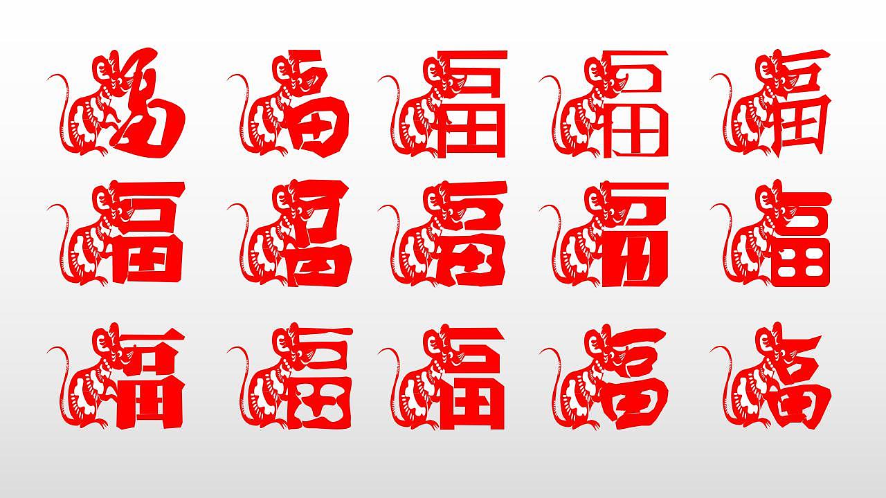 鼠年剪纸（图ZMTg1OTMyNzk2） - 图案 - 站酷设计师凯_Kevr原创素材 - 站酷ZCOOL