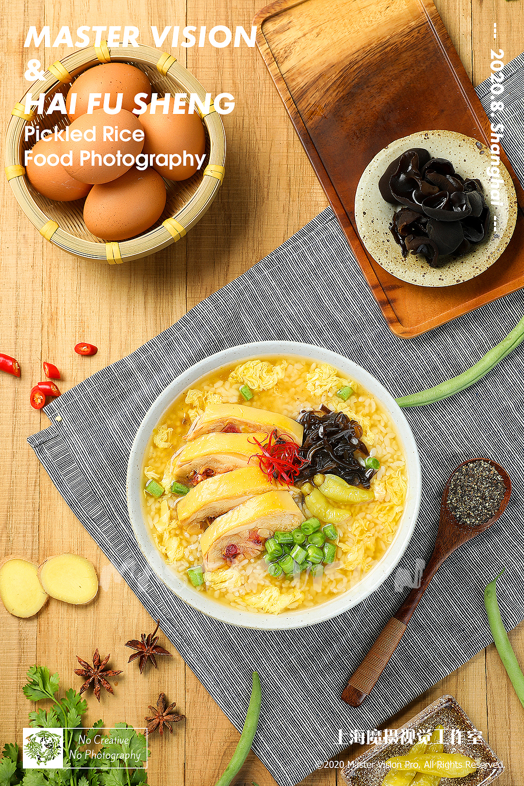 海鲜粥鸡肉泡饭稀饭拍摄｜美食摄影｜上海魔摄视觉（图ZMjI5ODAyNjA0） - 产品摄影 - 站酷设计师MasterVision魔摄原创素材 - 站酷ZCOOL