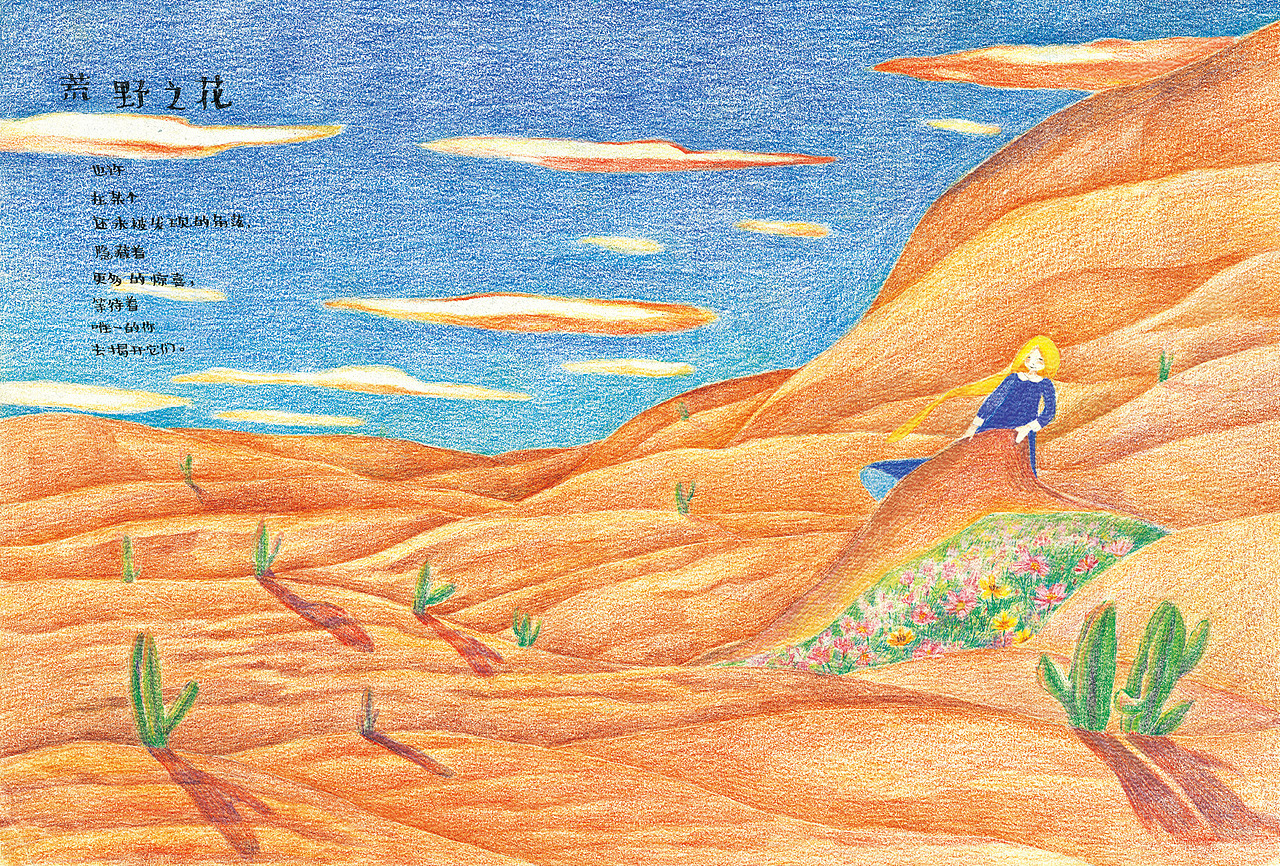 【绘本】少女和诗（中篇）——跋山涉水的诗意（图ZMjU2MjI4MzY0） - 绘本 - 站酷设计师游木虞原创素材 - 站酷ZCOOL