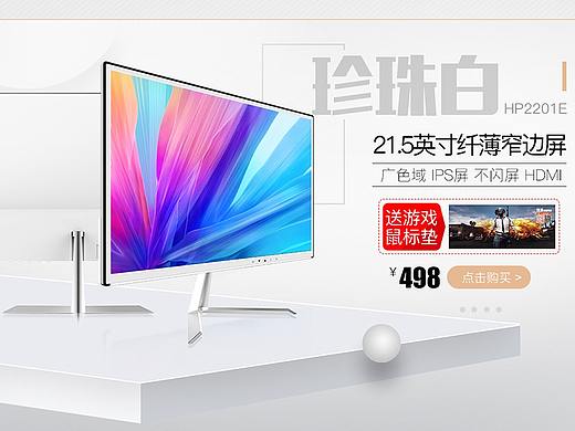 电商首页设计