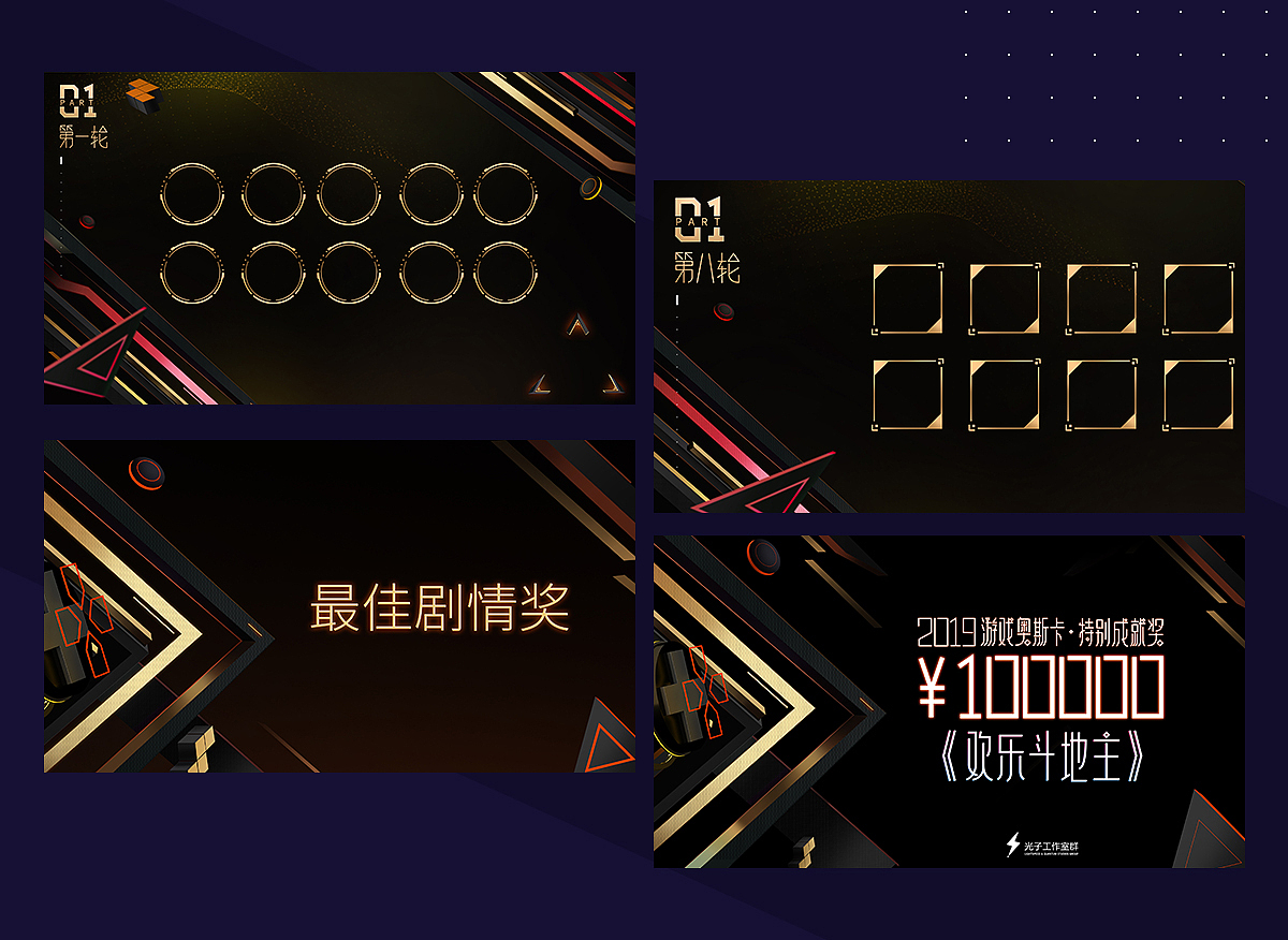 腾讯光子-做我们爱做的游戏（图ZMTQyMTQ0MzU2） - 海报 - 站酷设计师bhbdesign原创素材 - 站酷ZCOOL