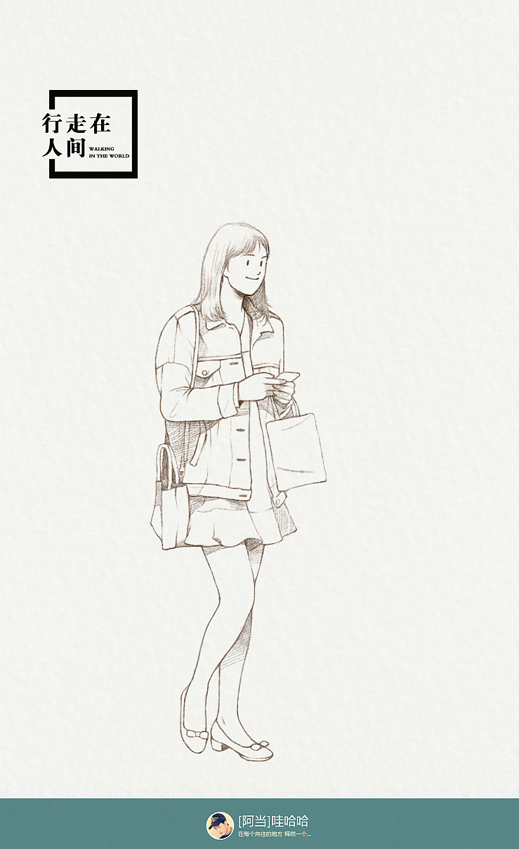 2018● 行走在人间(四)（图ZMTQzMzM4NzEy） - 创作习作 - 站酷设计师langle原创素材 - 站酷ZCOOL
