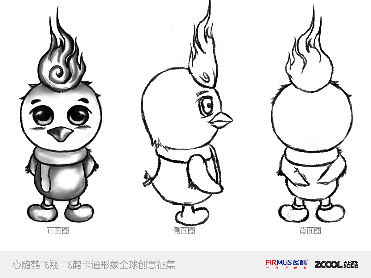 飞鹤卡通形象火儿（图ZMjQ0ODM2NDQ=） - 品牌 - 站酷设计师浩渺设计原创素材 - 站酷ZCOOL