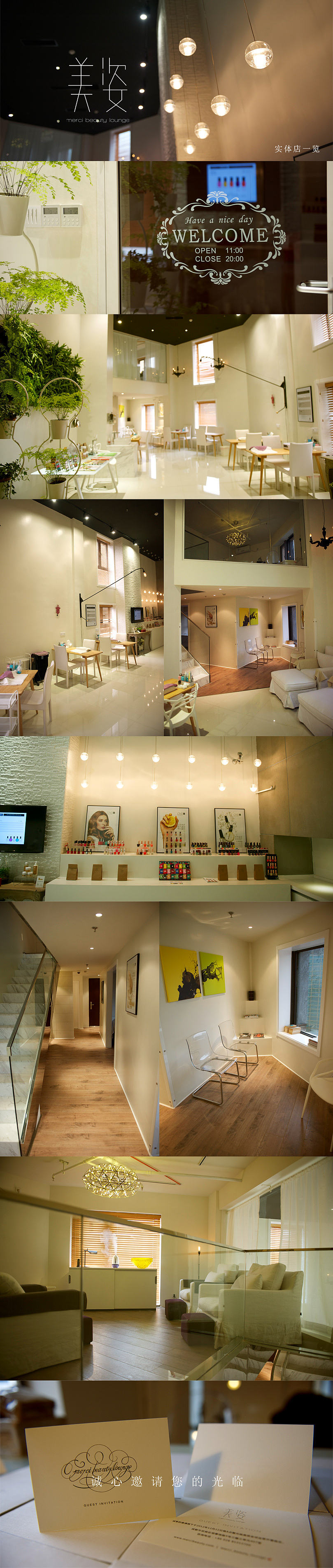 merci beauty lounge 实体店一览