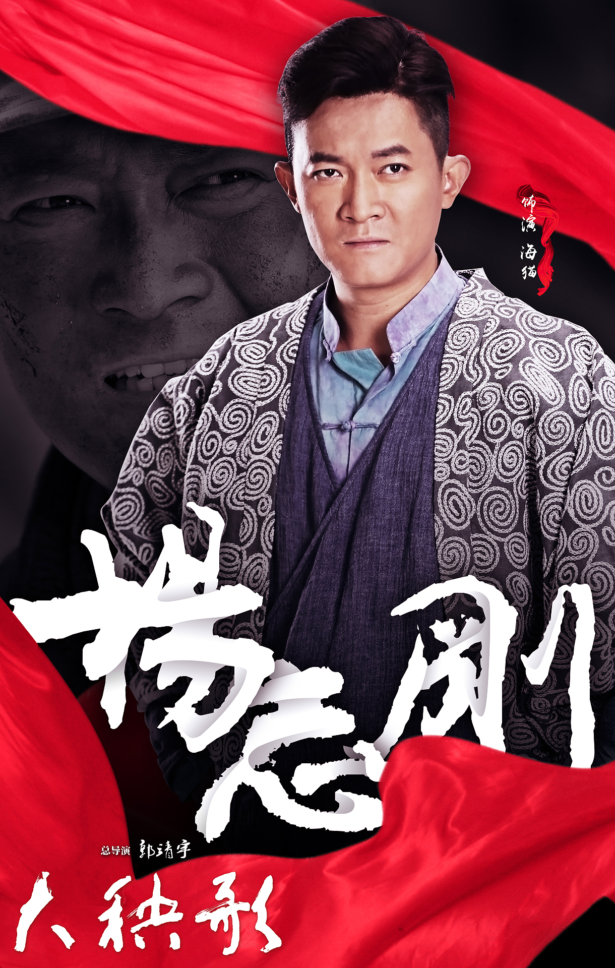 #山东卫视大秧歌#海报设计