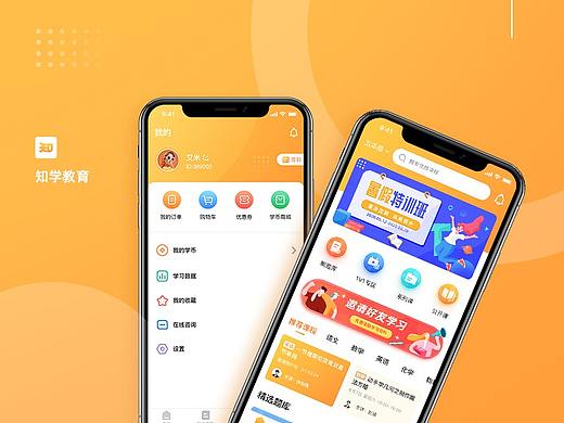 知学教育