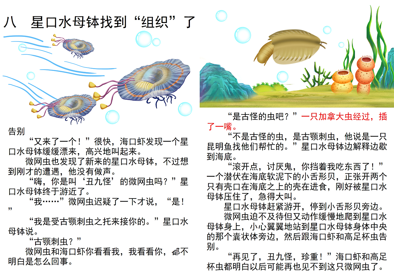 天上掉来个“丑九怪”（图ZMjE4NjQ4MjA=） - 创作习作 - 站酷设计师ccrryy123原创素材 - 站酷ZCOOL