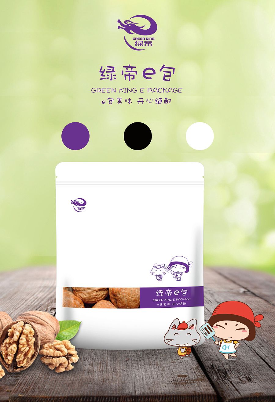 零食坚果美食通用包装袋 样机展示 第一次做（图ZNDc5ODUwODQ=） - 包装 - 站酷设计师sea面朝大海原创素材 - 站酷ZCOOL