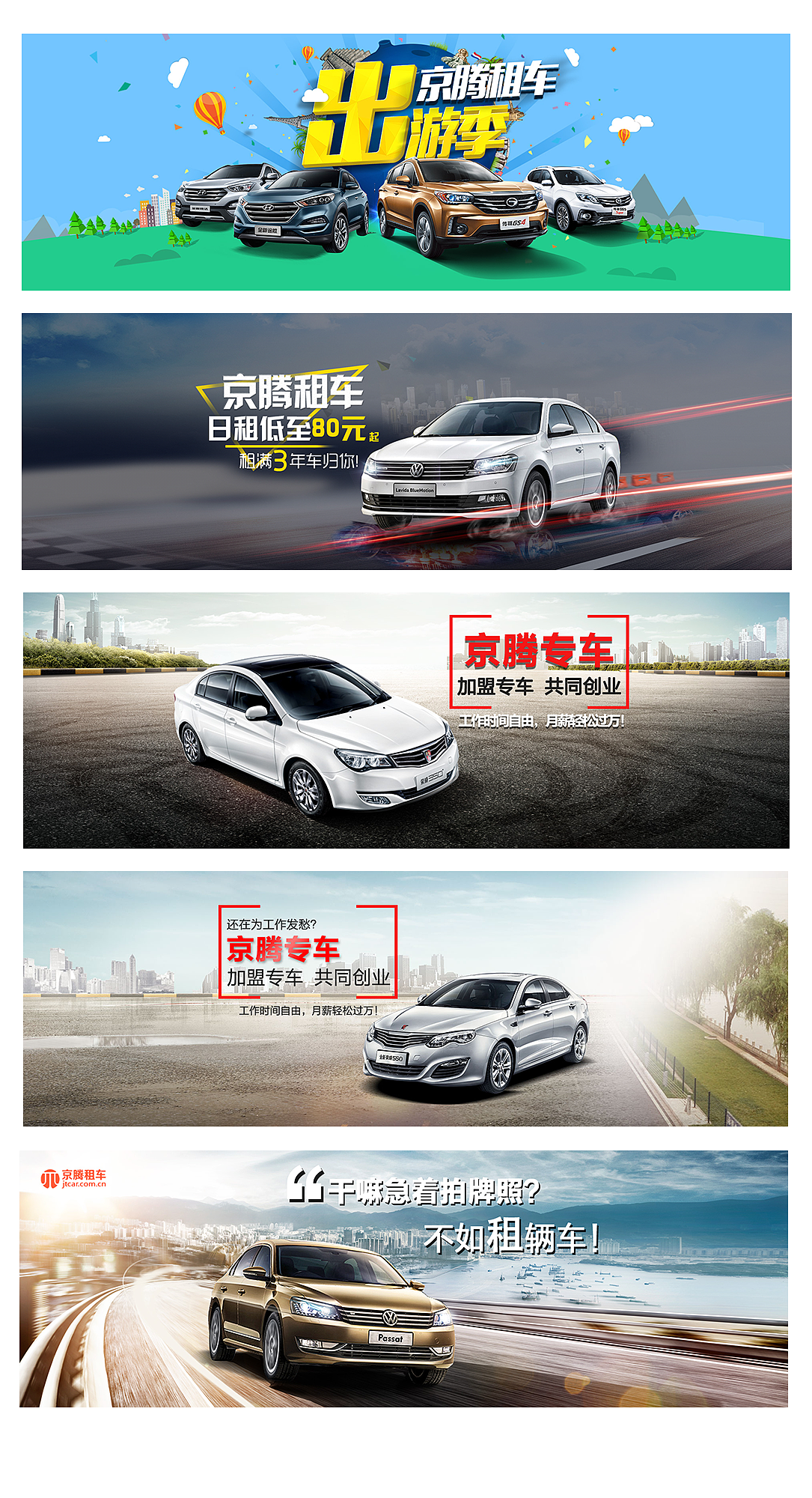 几组汽车banner设计（图ZNTM1OTY3NjQ=） - 运营设计 - 站酷设计师喵xiao苗原创素材 - 站酷ZCOOL
