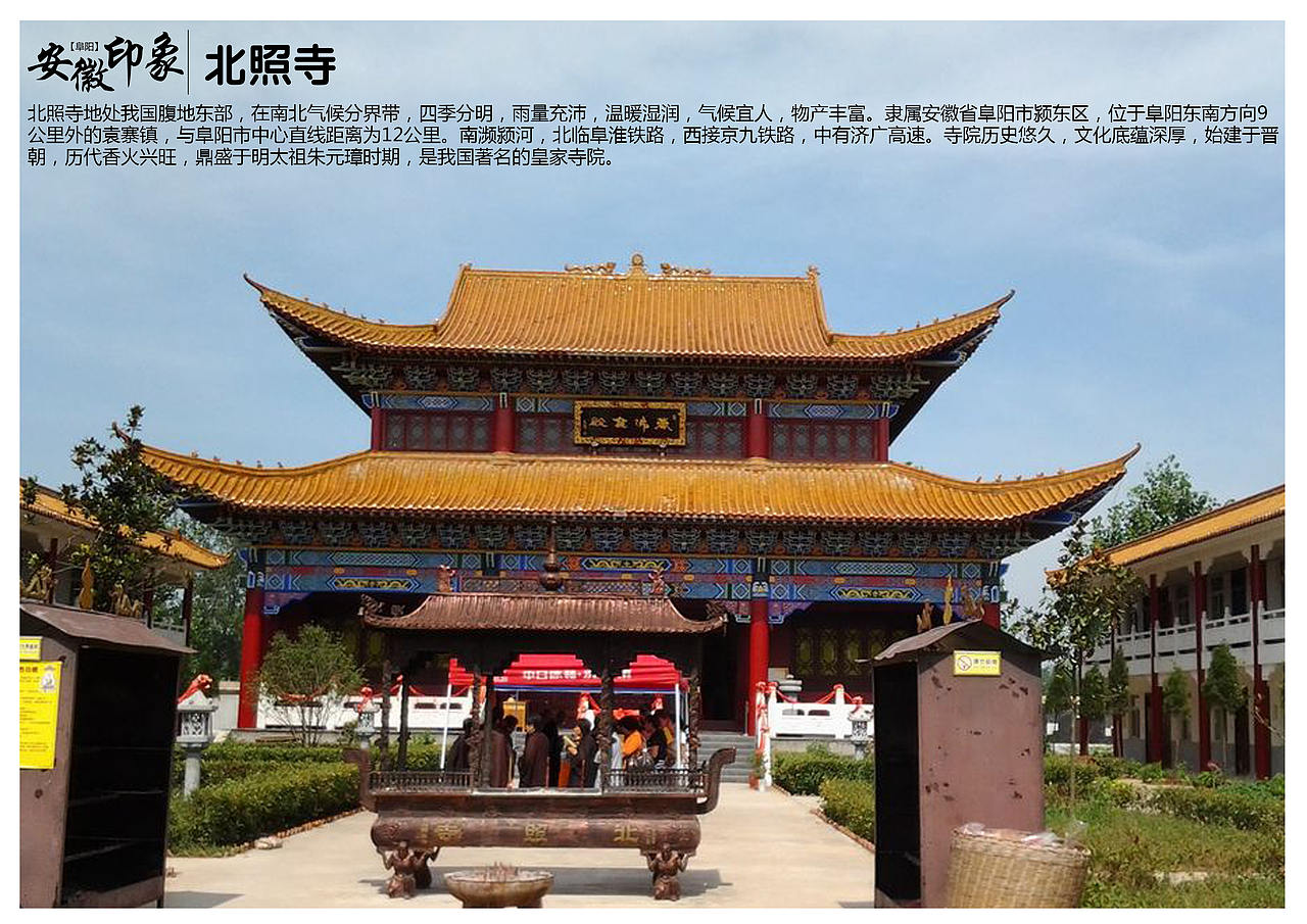 安徽阜阳景点（图ZODgzNDUyNzY=） - 书籍/画册 - 站酷设计师浅墨幺幺原创素材 - 站酷ZCOOL