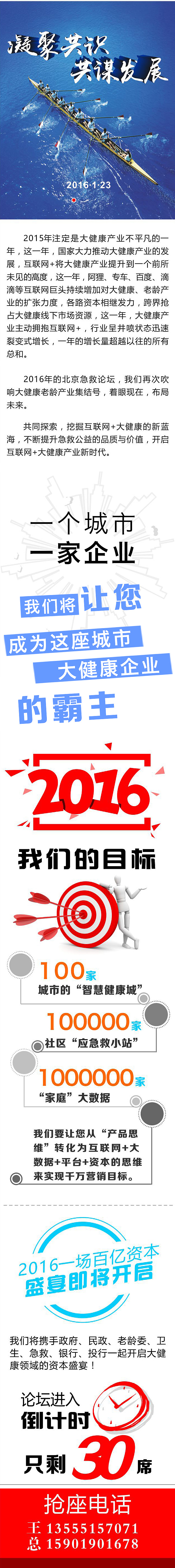 15年在一家健康产业公司做的部分微信长页