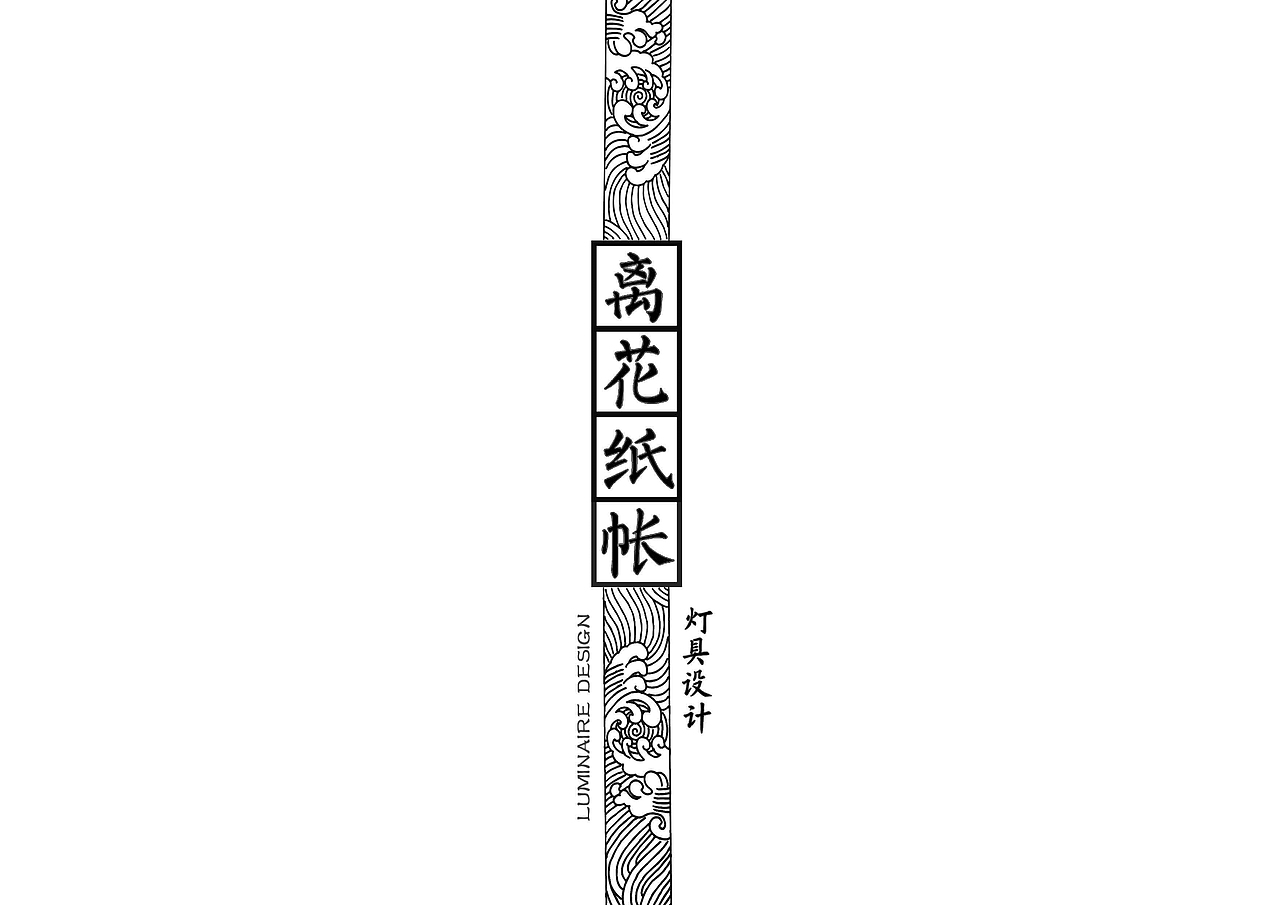 weiting2017产品类作品集（图ZMTA1MDYxNDM2） - 生活用品 - 站酷设计师lesikyjane原创素材 - 站酷ZCOOL