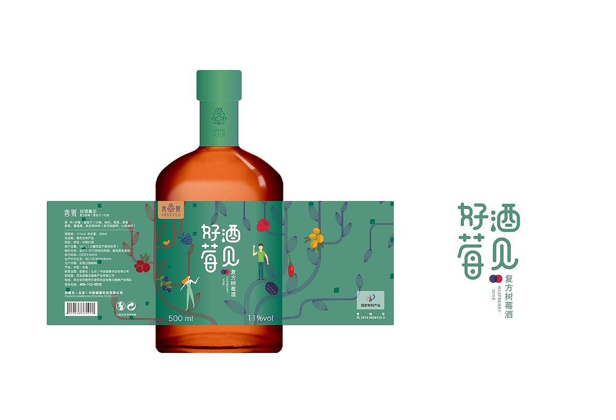 好酒莓见 果酒包装设计（图ZMTM2NTMwNzU2） - 包装 - 站酷设计师土坡儿原创素材 - 站酷ZCOOL