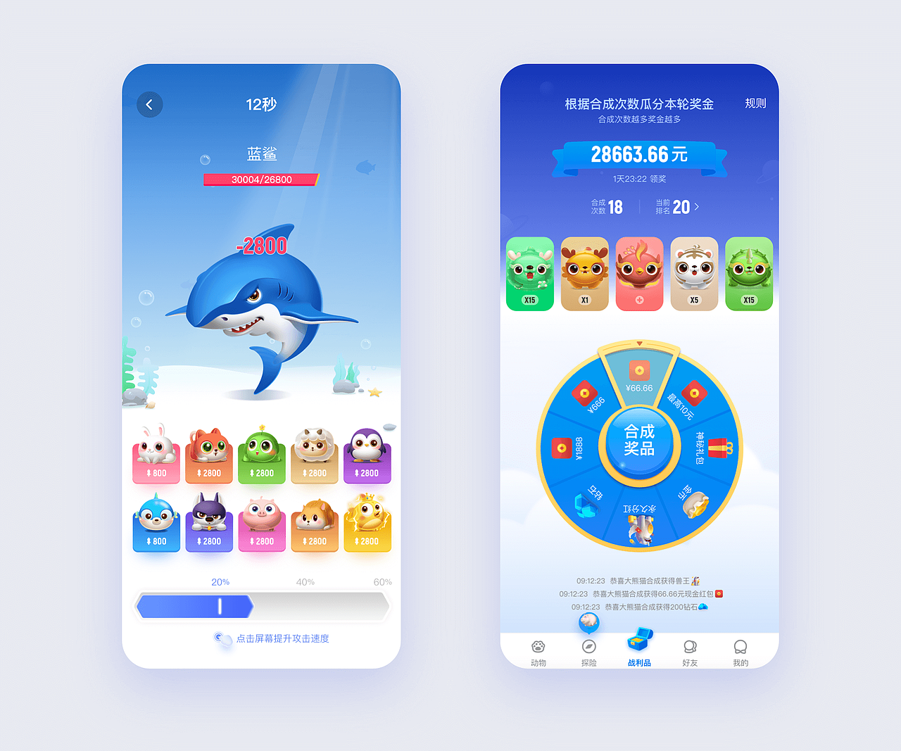 动物星球app（图ZMjI5MTE4MjA4） - APP界面 - 站酷设计师老樟树原创素材 - 站酷ZCOOL