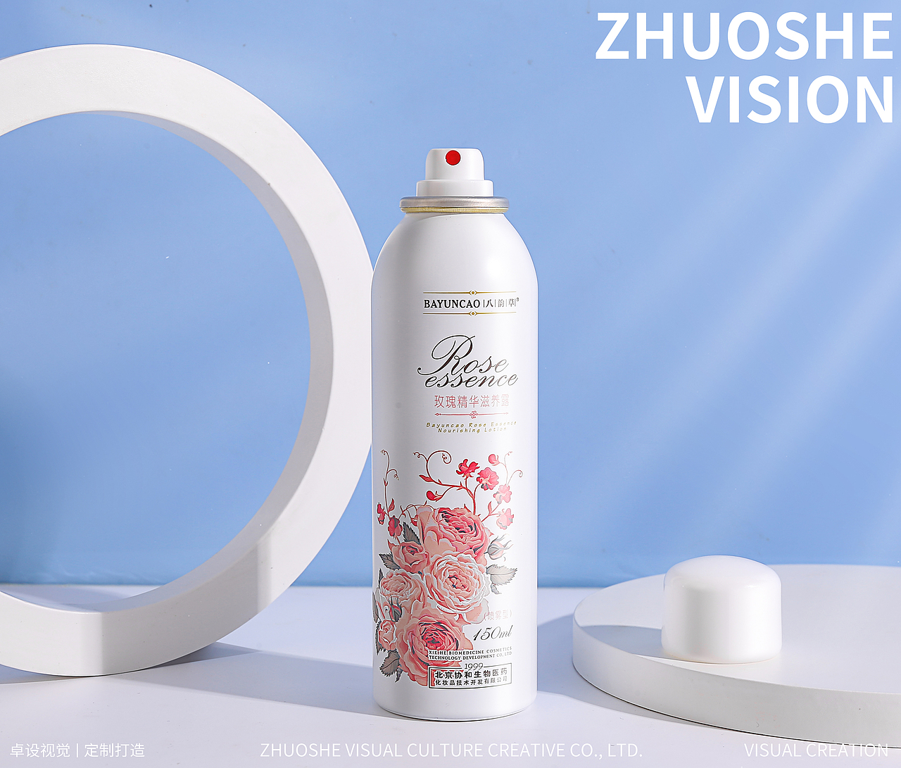 化妆品定制拍摄