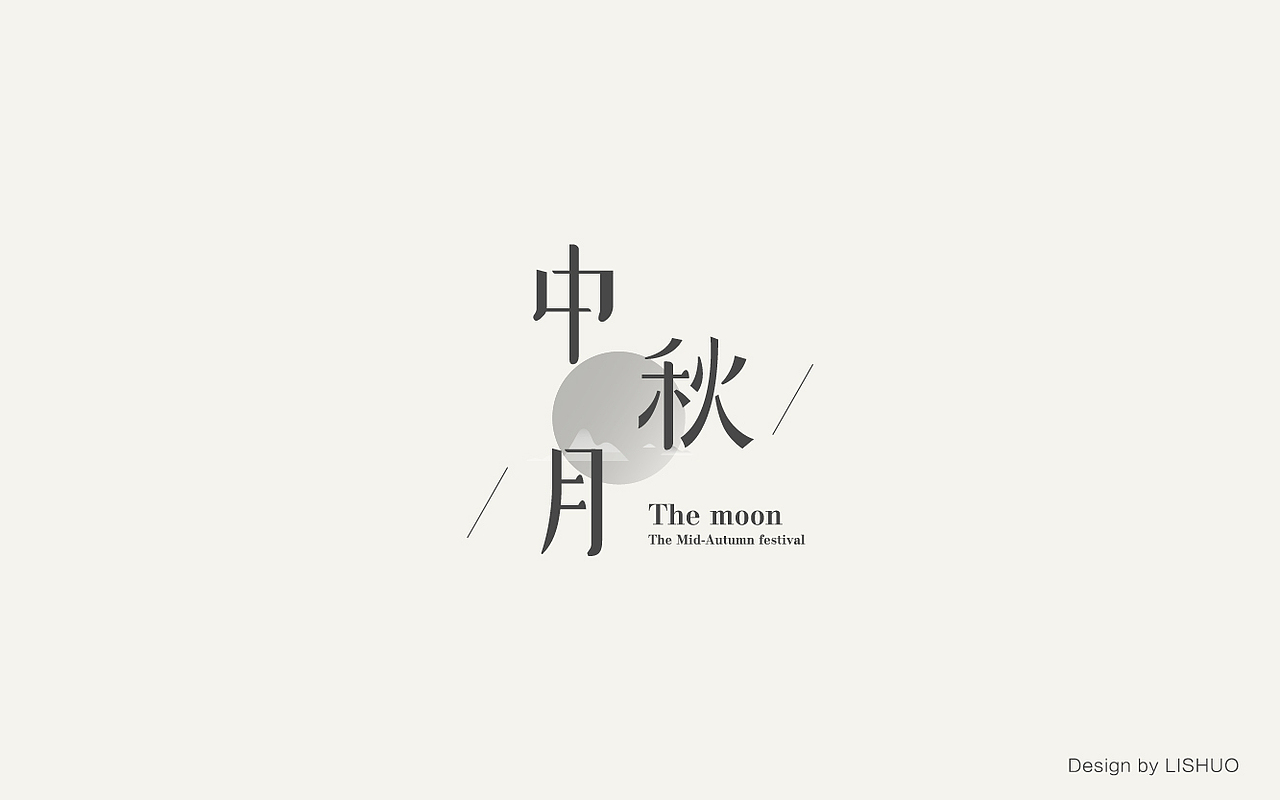 |日常字体設计-01|