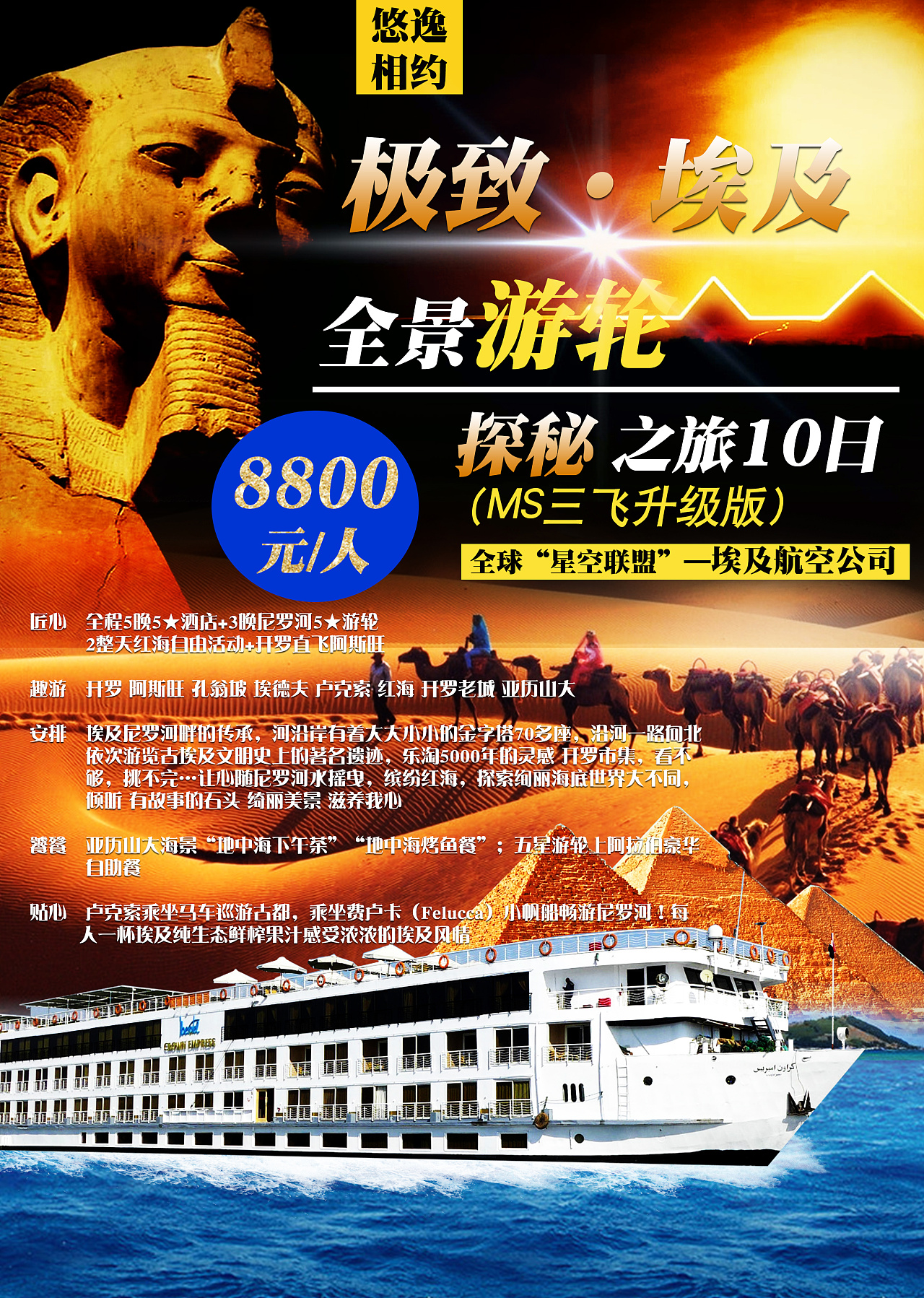 中东非旅游彩页|平面|宣传物料|陈姑娘0625 - 原创作品 - 站酷 (zcool