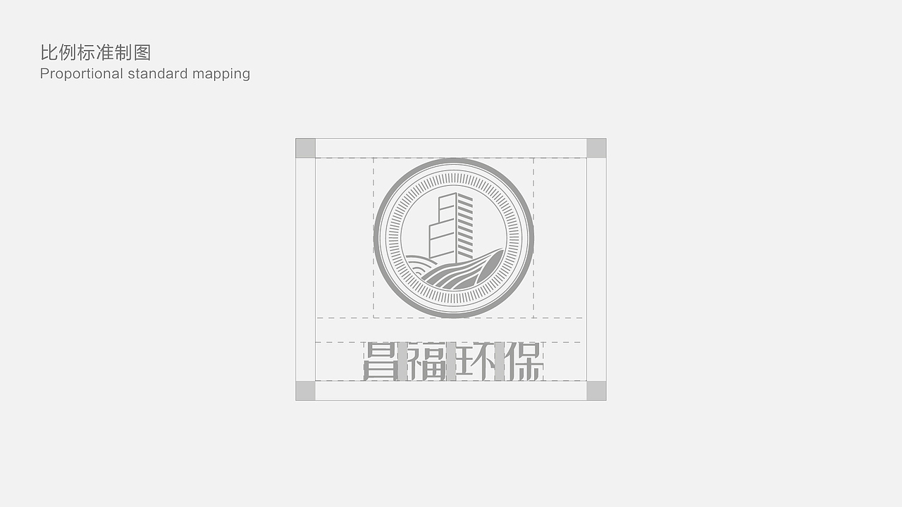 绿色环保科技品牌logo画册设计