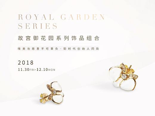 朱府铜艺&铜时代 banner