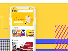 app改版