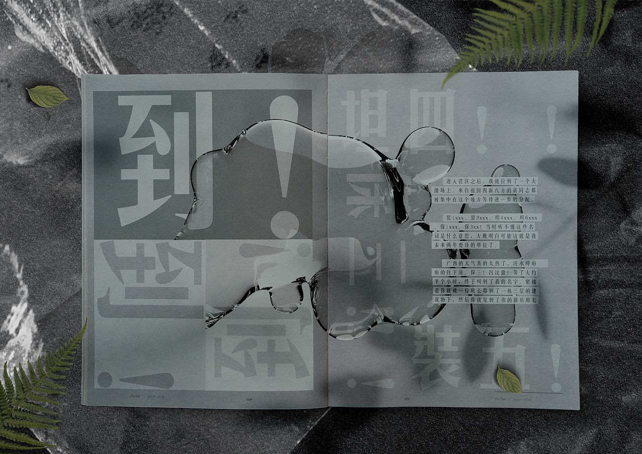 #2021青春答卷#成都大学 《祝好》（图ZMjUyMjQ0Mzc2） - 书籍/画册 - 站酷设计师吕文徽原创素材 - 站酷ZCOOL
