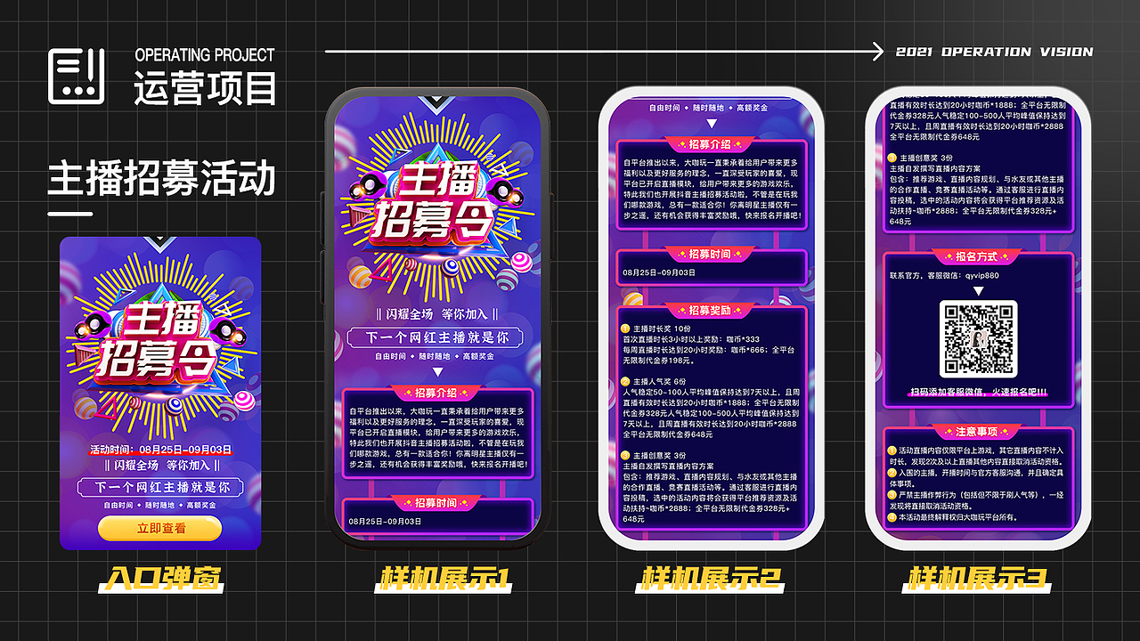 2121运营视觉合集（图ZMjg1MTYyODYw） - 主题/皮肤 - 站酷设计师她与明月皆不可得原创素材 - 站酷ZCOOL