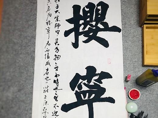 用毛笔书写展现的艺术形式