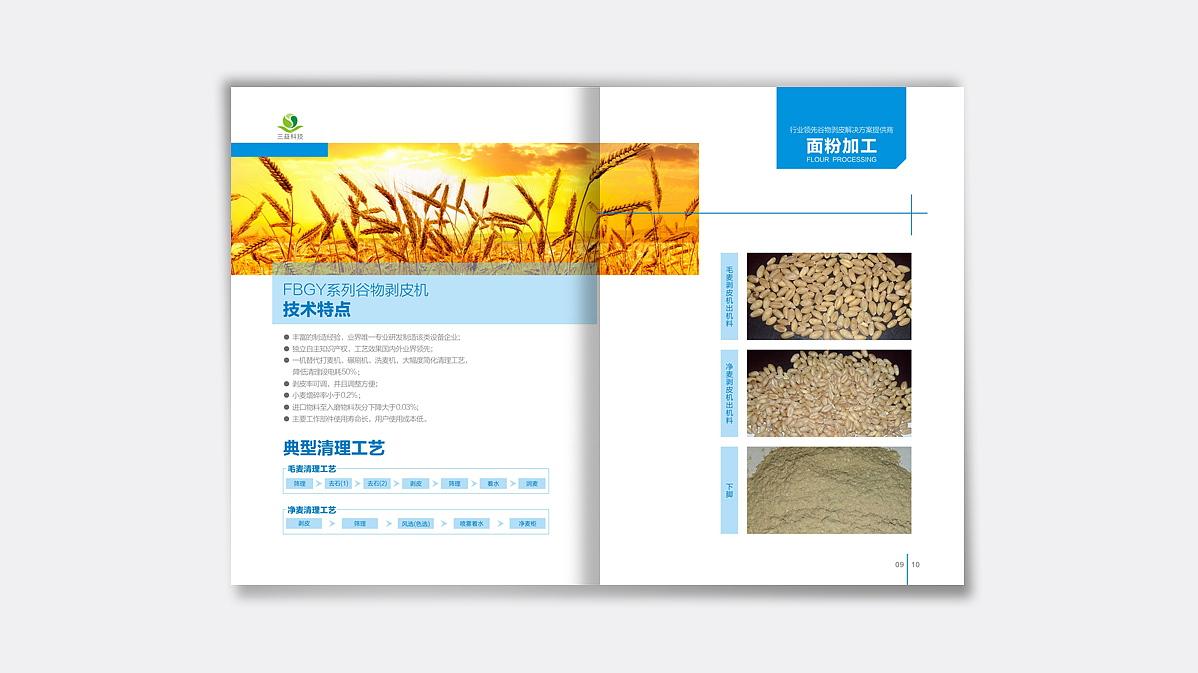 汉中三益科技有限公司(画册)（图ZMTIwNTI0MjU2） - 书籍/画册 - 站酷设计师吉祥品牌设计原创素材 - 站酷ZCOOL