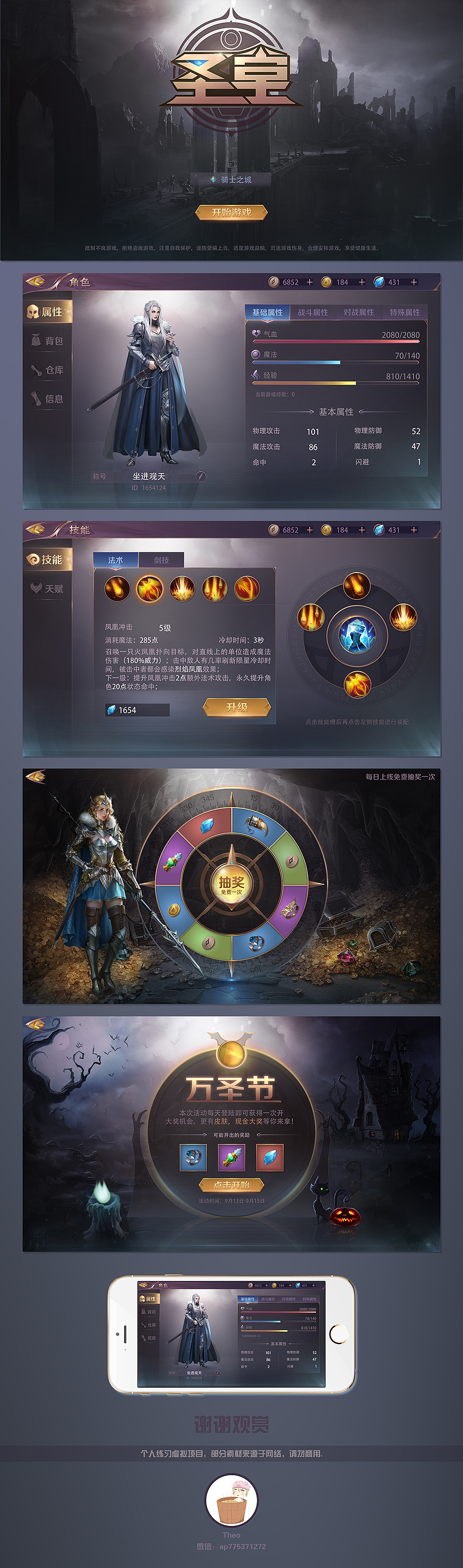 游戏界面之学生个人模拟训练（25届）