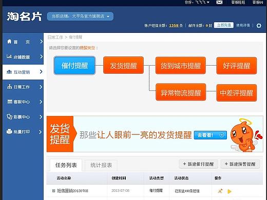 淘名片crm