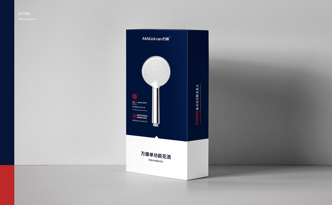 电商店铺VI设计