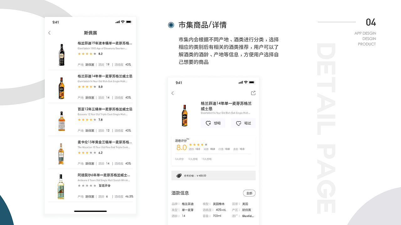 酒巷APP 想喝的酒这里都有（图ZMjM2MjQ2NDY4） - APP界面 - 站酷设计师sh9513原创素材 - 站酷ZCOOL