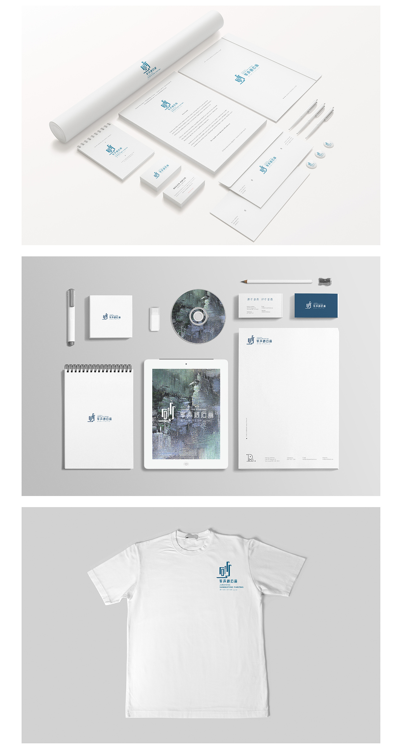 张家界军声画院/品牌设计