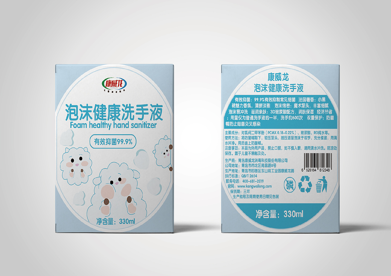 泡泡健康洗手液·包装设计（图ZMjU1MjE5NjM2） - 包装 - 站酷设计师次原幸子原创素材 - 站酷ZCOOL