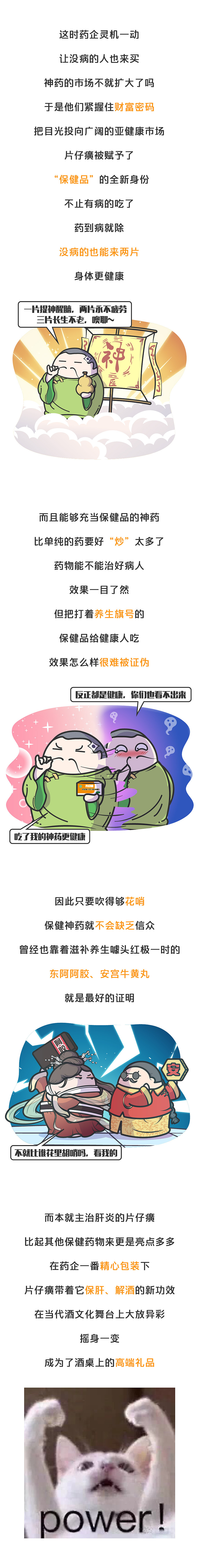 片仔癀别再割了，韭菜已经追不上了！（图ZMjYzNTQzMjgw） - 其他 - 站酷设计师赛雷话金原创素材 - 站酷ZCOOL