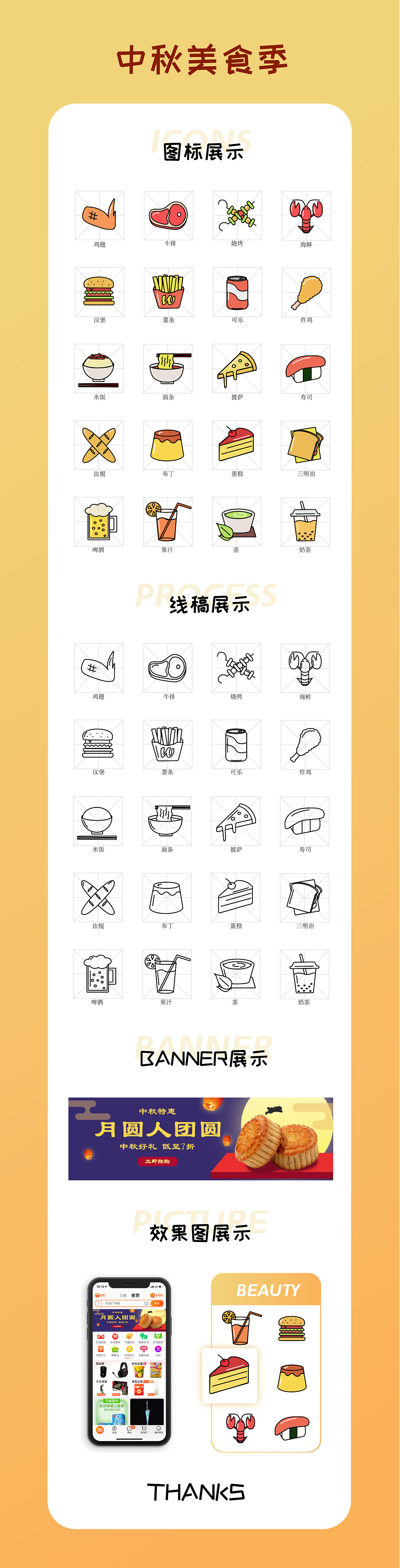 美食图标（图ZMjY2NjAyOTE2） - 图标 - 站酷设计师nijiiro原创素材 - 站酷ZCOOL