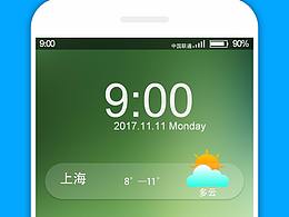 手機主題設(shè)計