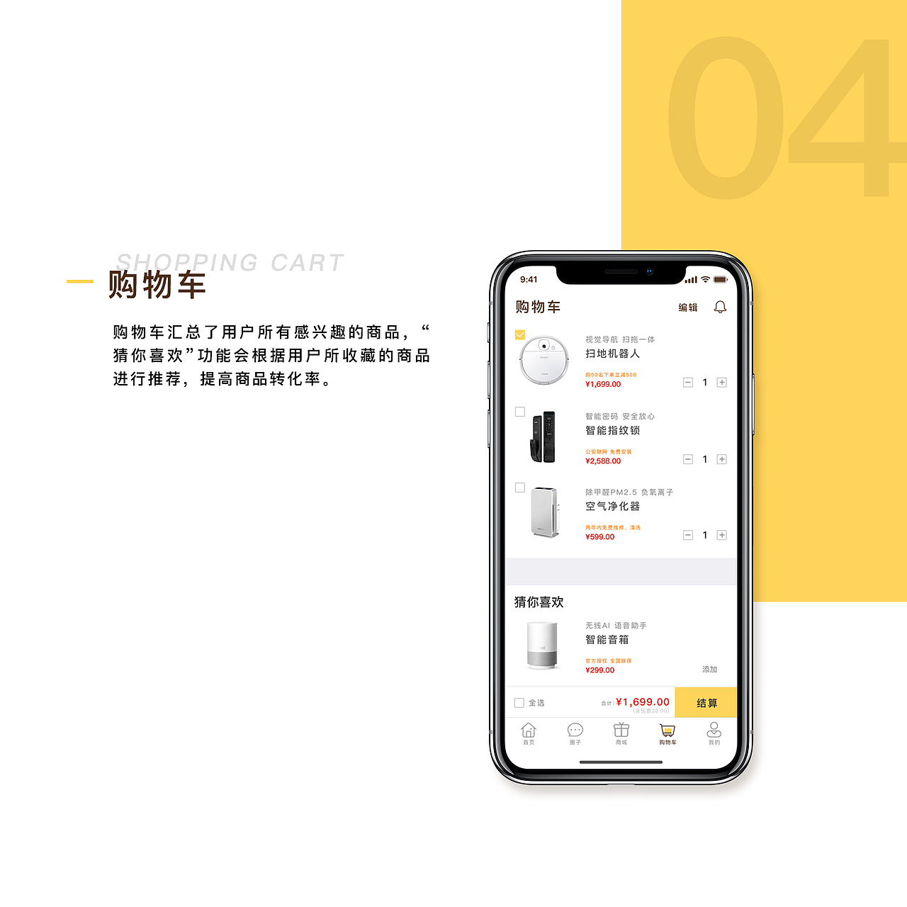 胡桃租房APP（图ZMTUzNjc3ODg4） - APP界面 - 站酷设计师少年他原创素材 - 站酷ZCOOL