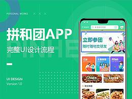 移动UI设计